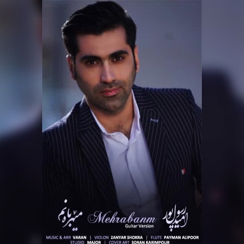 امید رسول پور میهره بانم